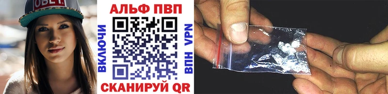наркошоп  Калач-на-Дону  Альфа ПВП VHQ 