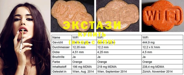 экстази Армянск