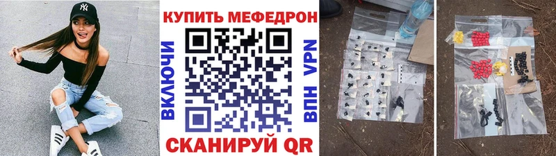 Меф мяу мяу  дарнет шоп  Калач-на-Дону 