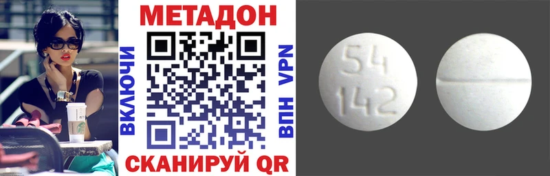 МЕТАДОН methadone  мега маркетплейс  Калач-на-Дону 